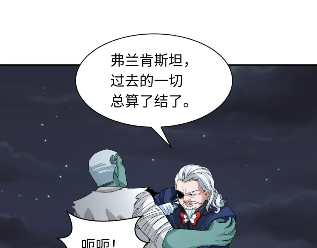 第236话 师徒的羁绊！ 第130页