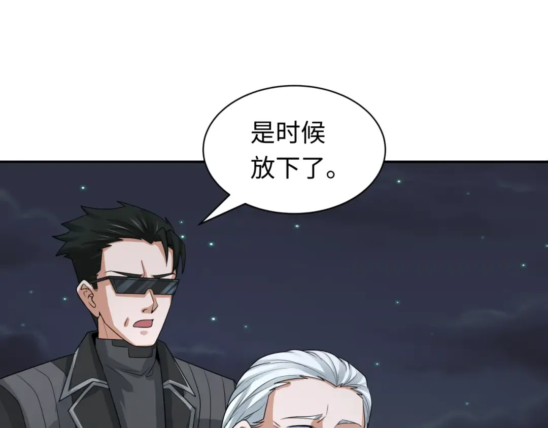 第236话 师徒的羁绊！ 第132页