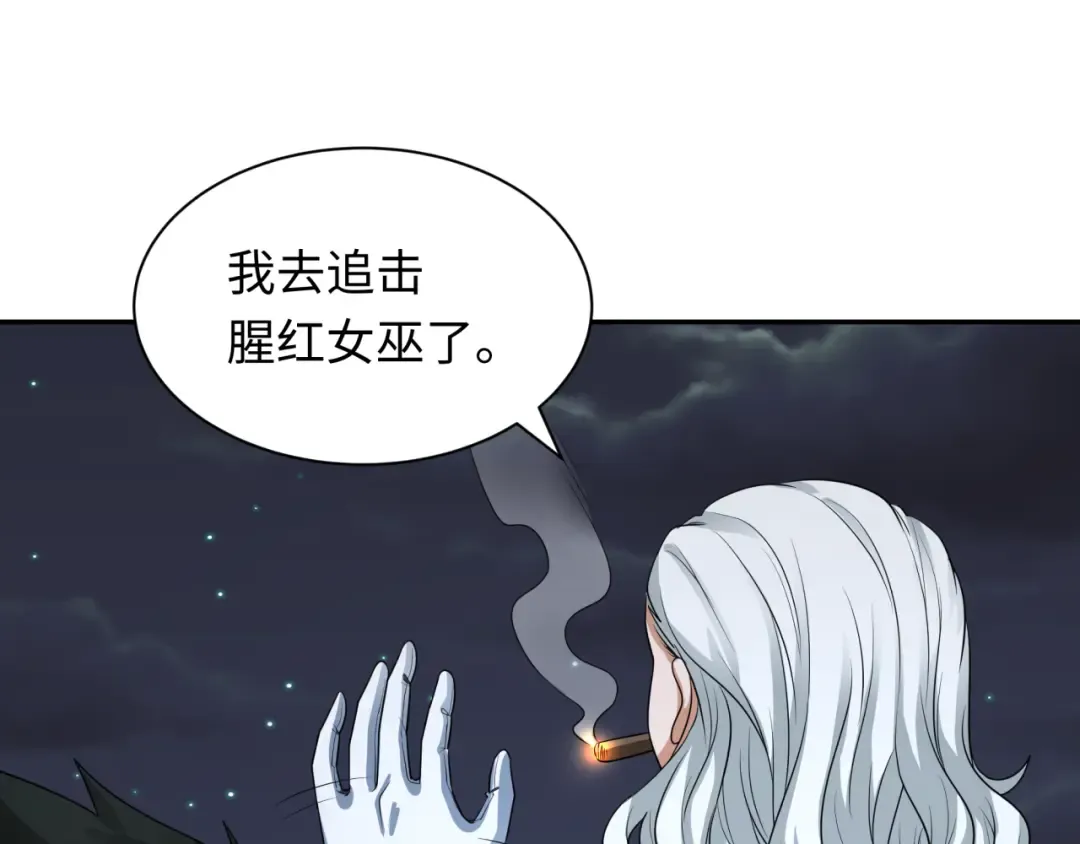 第236话 师徒的羁绊！ 第134页
