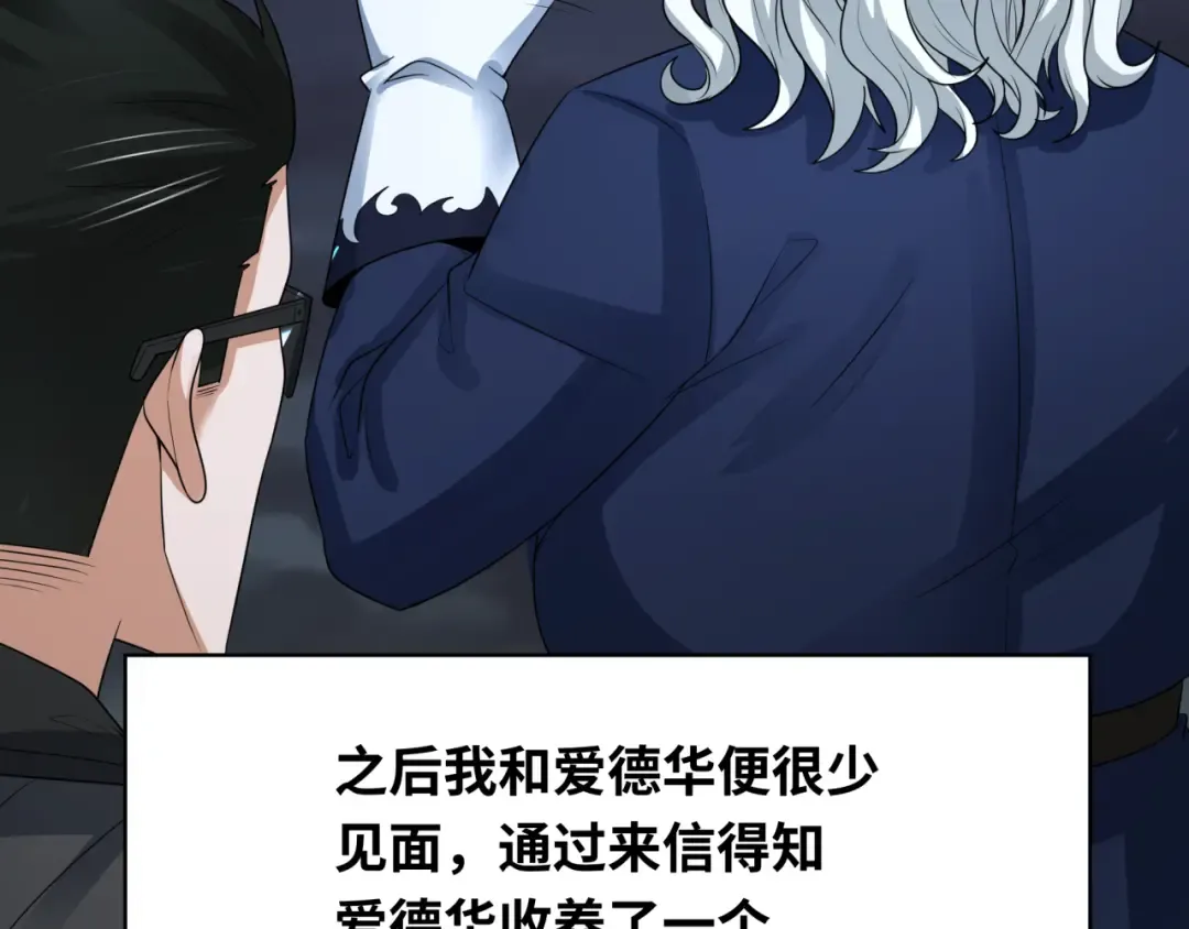 第236话 师徒的羁绊！ 第135页