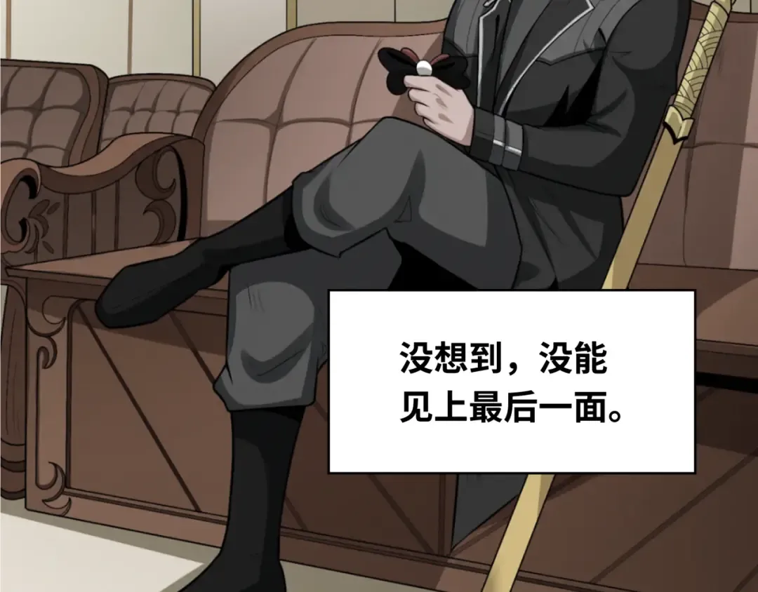 第236话 师徒的羁绊！ 第137页