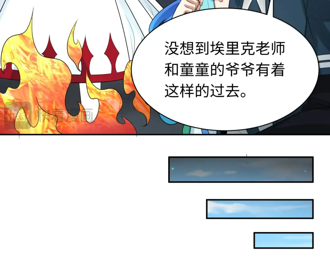 第236话 师徒的羁绊！ 第141页