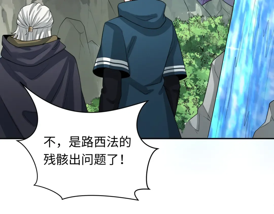 第236话 师徒的羁绊！ 第148页