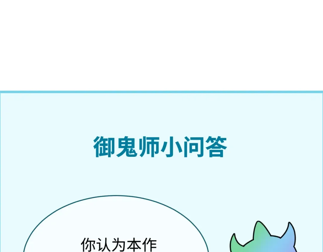 第236话 师徒的羁绊！ 第150页