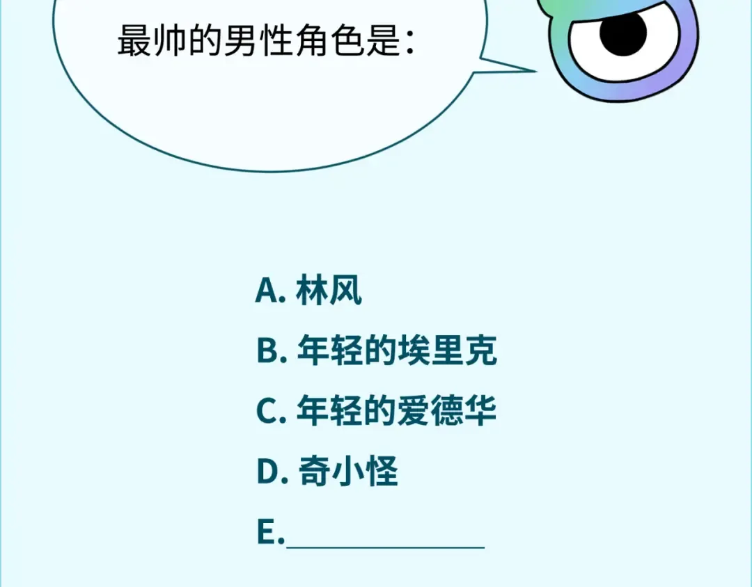 第236话 师徒的羁绊！ 第151页