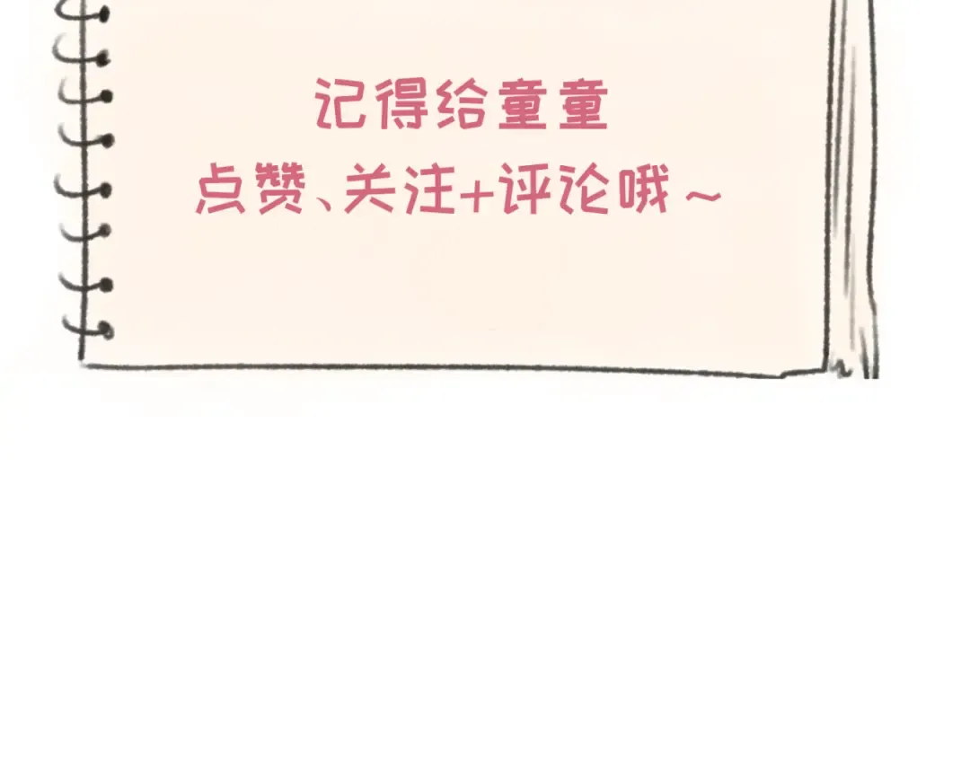 第236话 师徒的羁绊！ 第154页