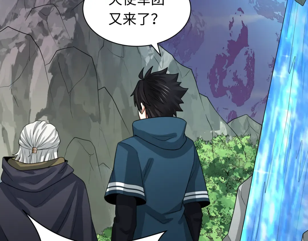 第237话 恐怖的鬼域！ 第6页