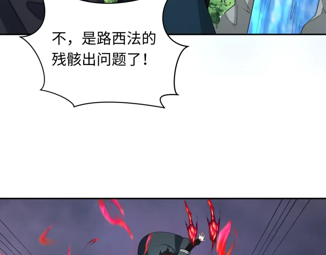 第237话 恐怖的鬼域！ 第7页