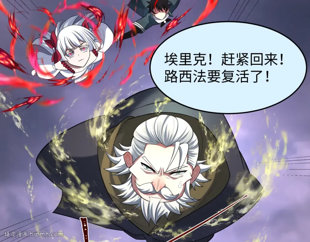 第237话 恐怖的鬼域！ 第8页