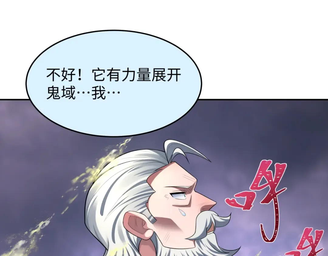 第237话 恐怖的鬼域！ 第10页