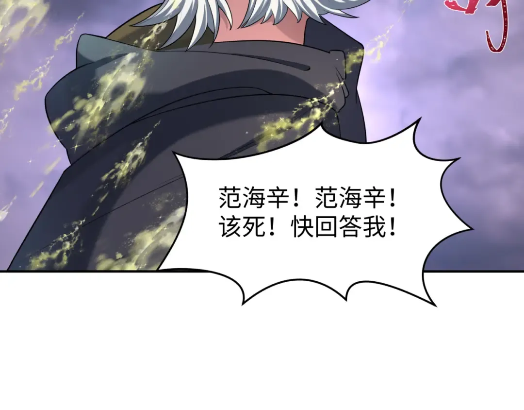 第237话 恐怖的鬼域！ 第11页