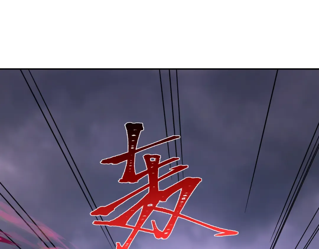 第237话 恐怖的鬼域！ 第12页