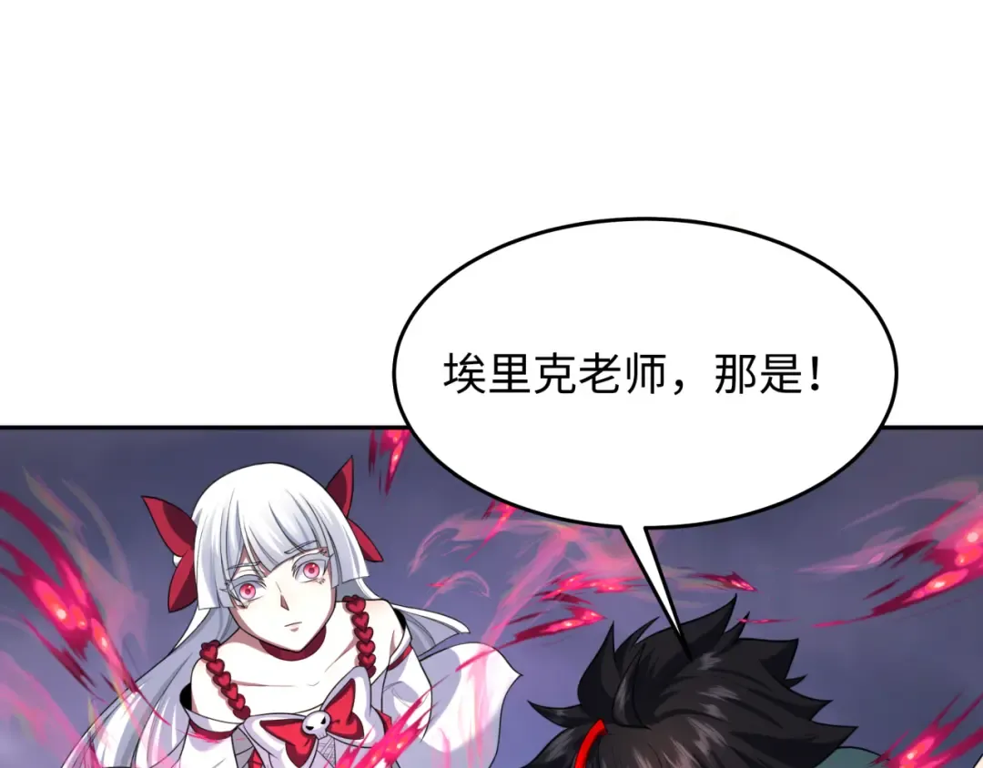第237话 恐怖的鬼域！ 第15页
