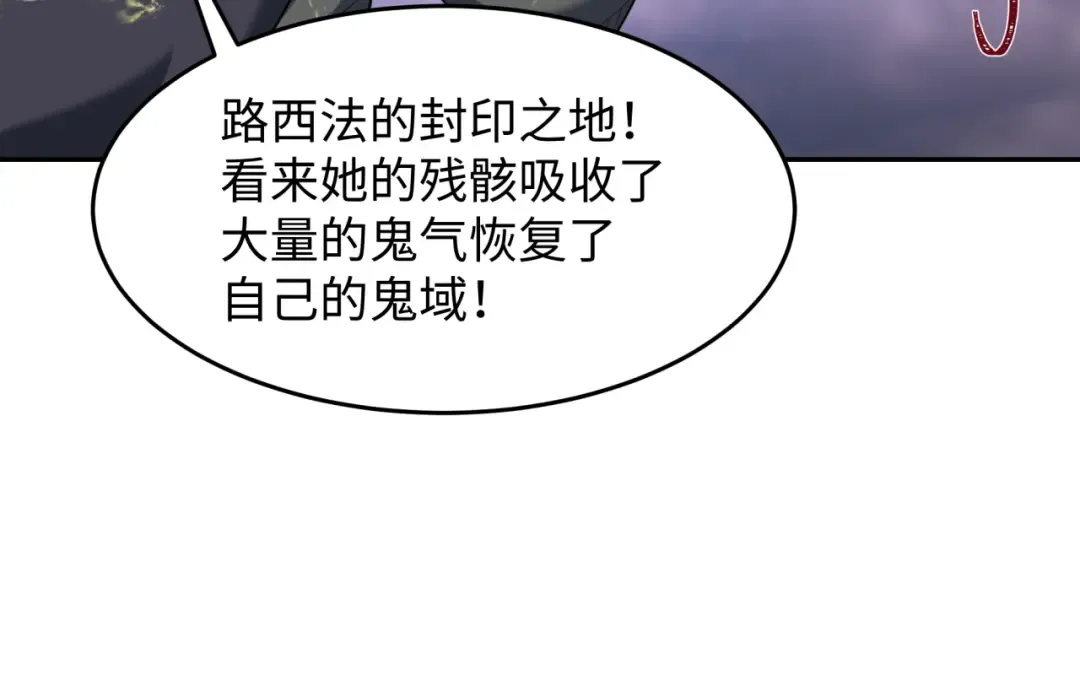 第237话 恐怖的鬼域！ 第17页