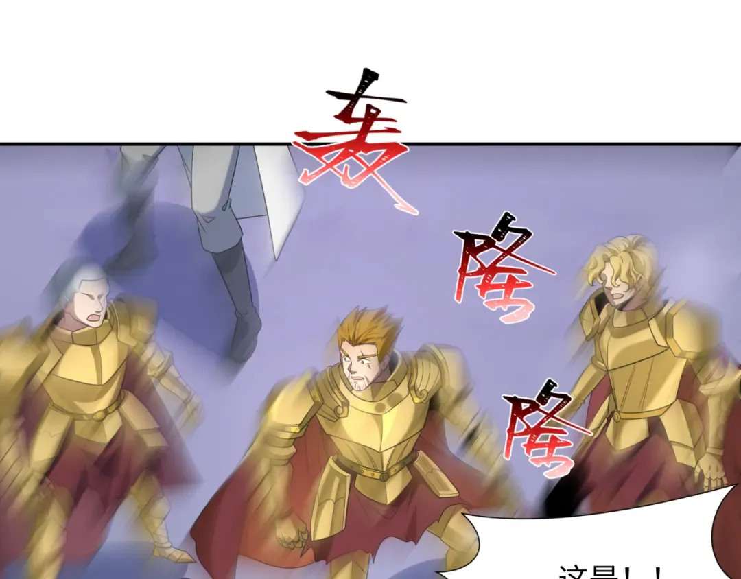 第237话 恐怖的鬼域！ 第18页