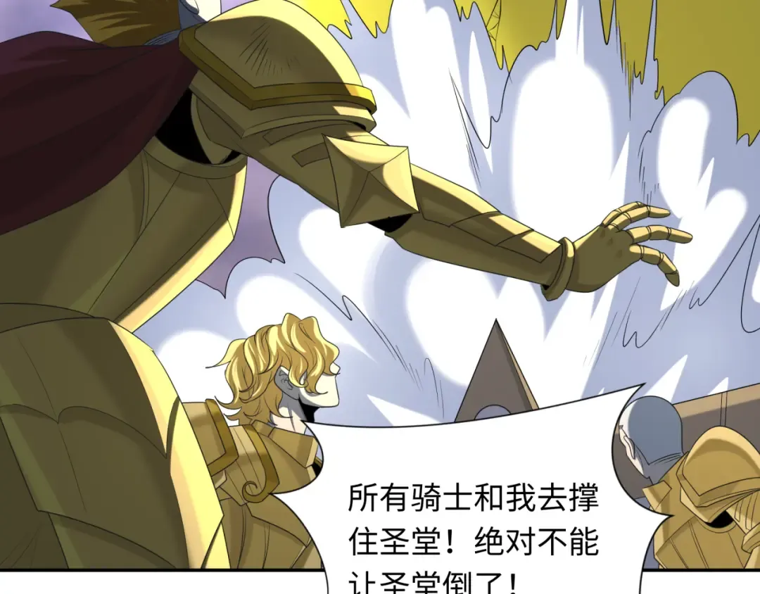 第237话 恐怖的鬼域！ 第22页