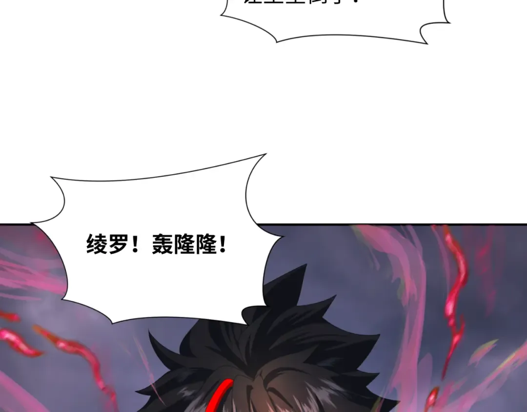 第237话 恐怖的鬼域！ 第23页