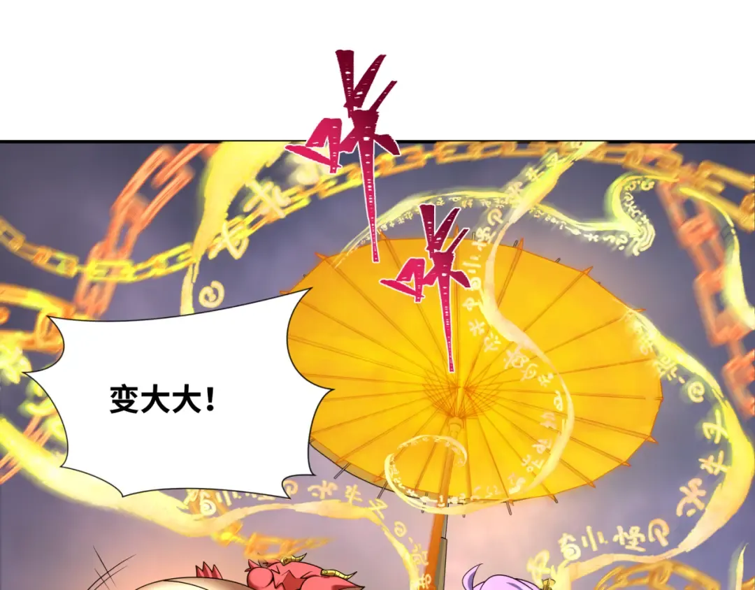 第237话 恐怖的鬼域！ 第25页