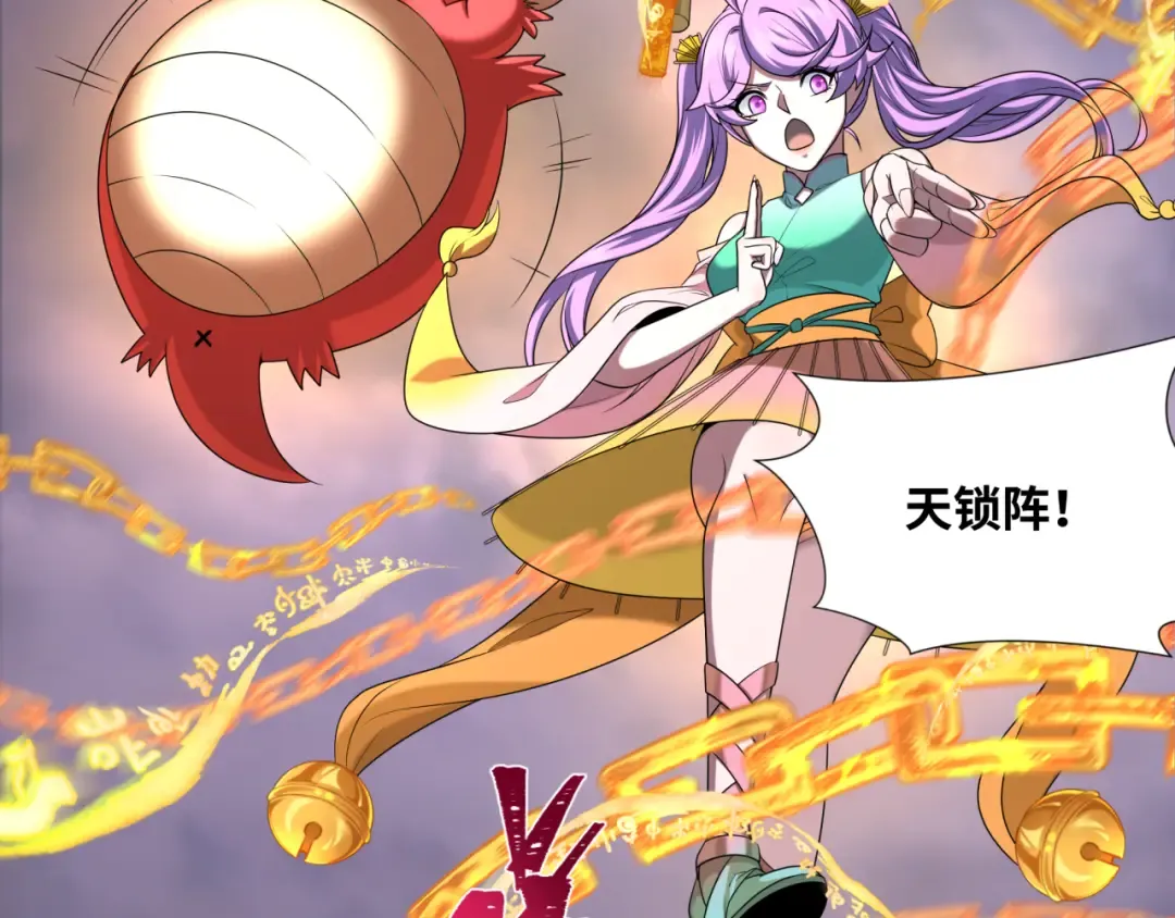第237话 恐怖的鬼域！ 第26页