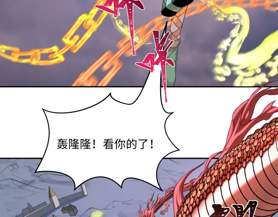 第237话 恐怖的鬼域！ 第27页