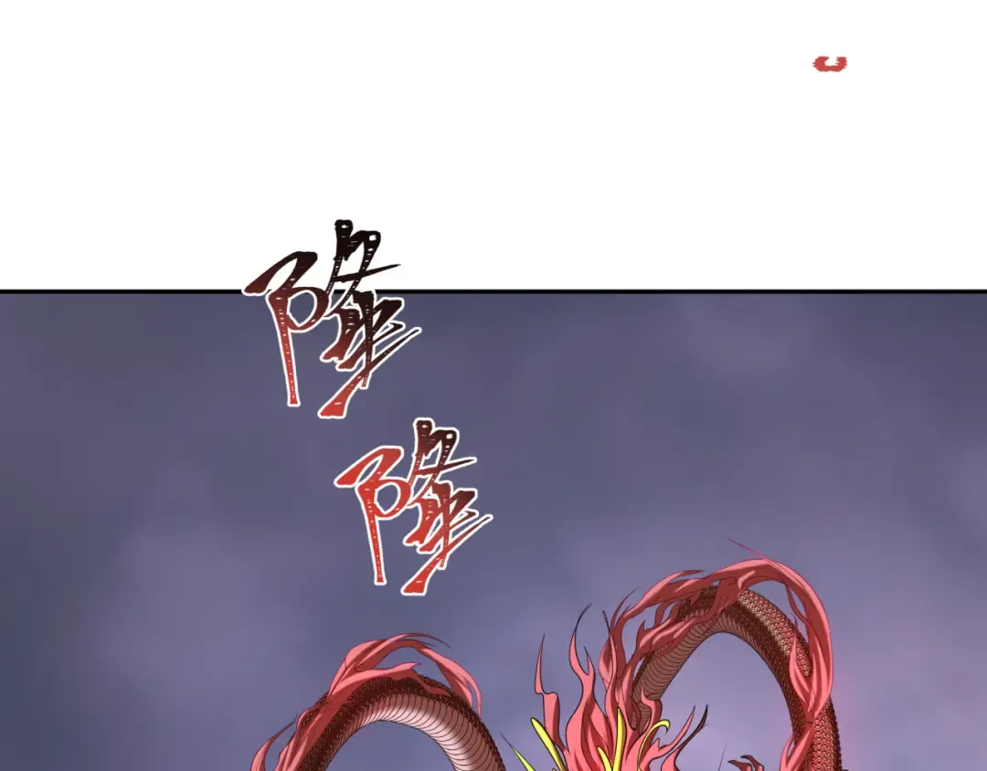 第237话 恐怖的鬼域！ 第29页