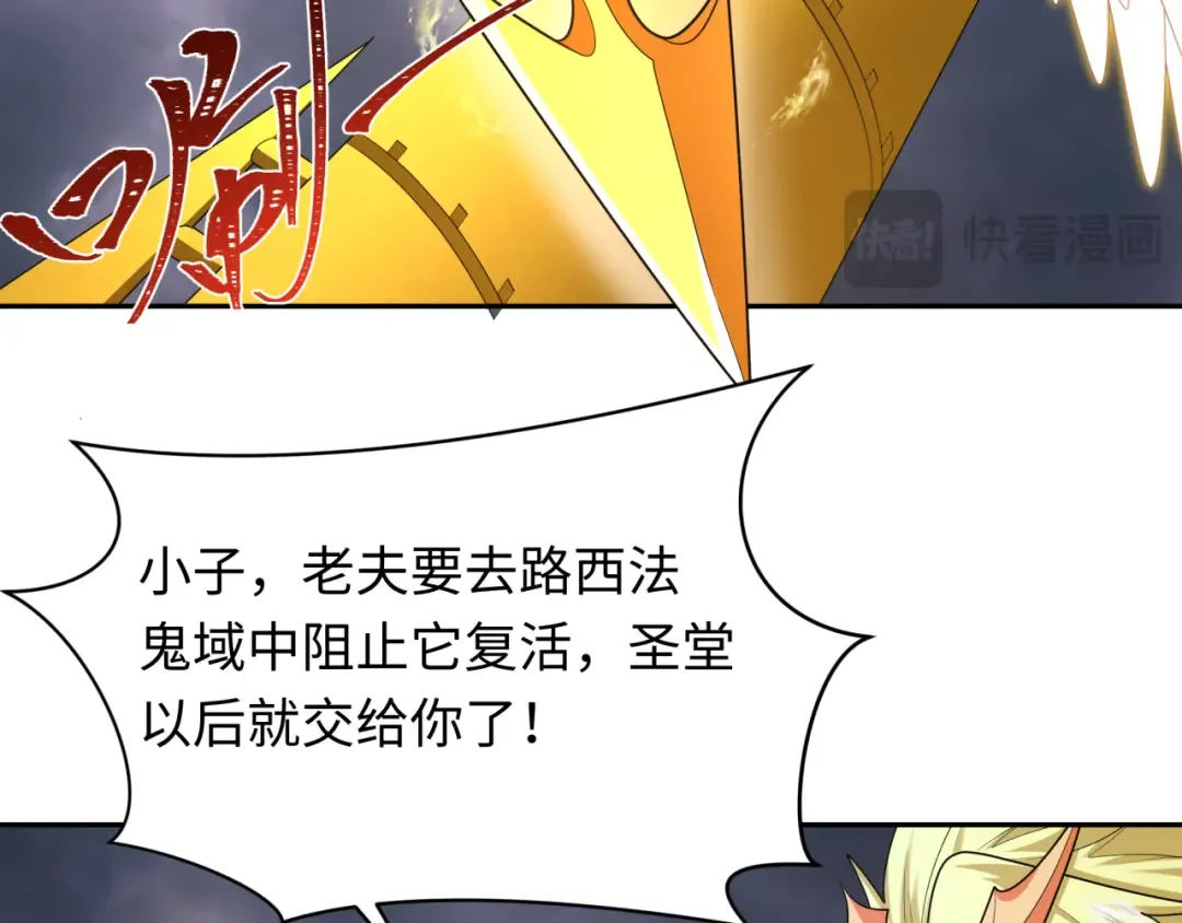 第237话 恐怖的鬼域！ 第35页