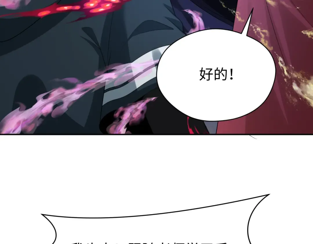 第237话 恐怖的鬼域！ 第37页