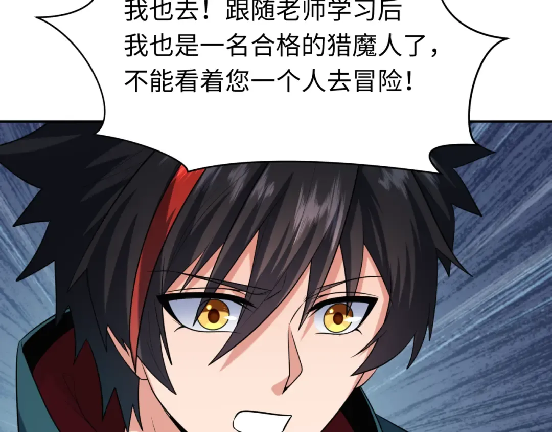第237话 恐怖的鬼域！ 第38页