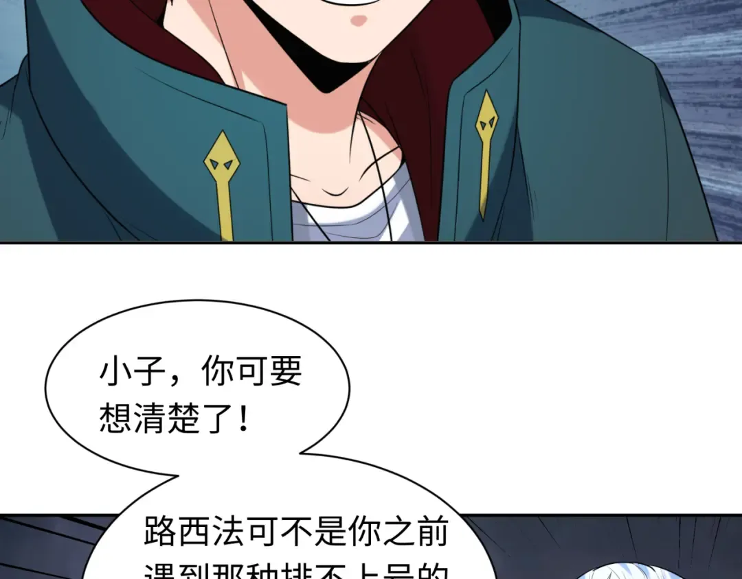 第237话 恐怖的鬼域！ 第39页