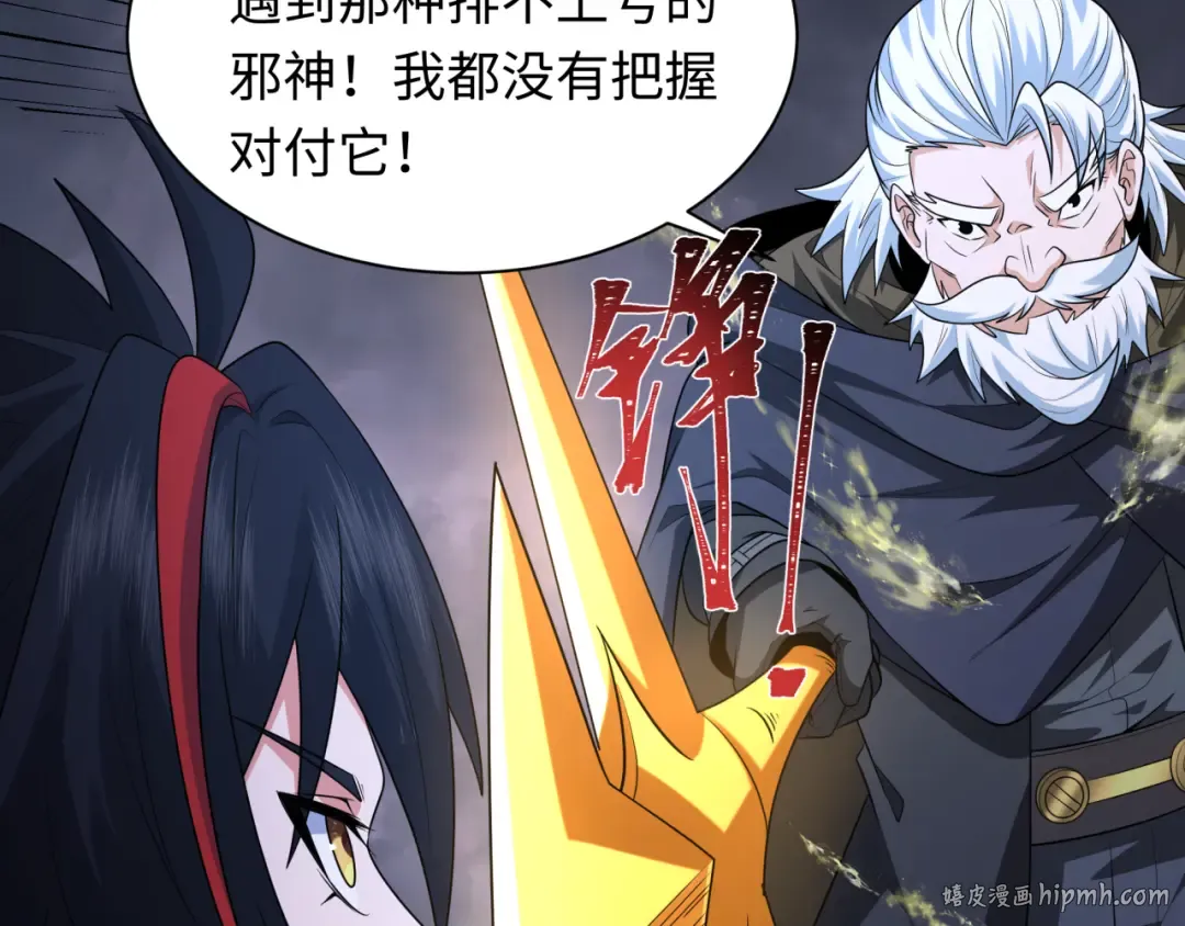 第237话 恐怖的鬼域！ 第40页