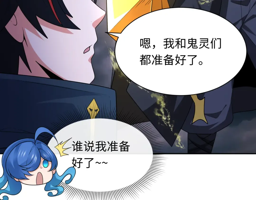 第237话 恐怖的鬼域！ 第41页