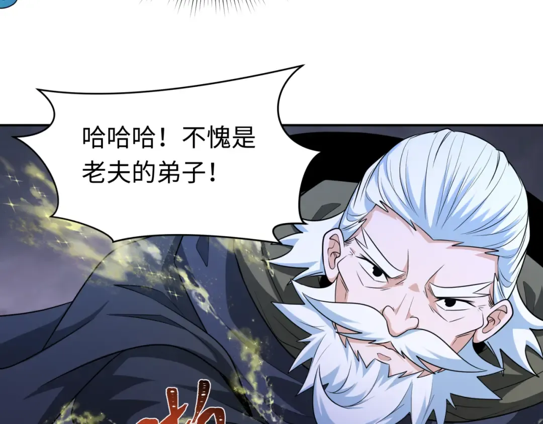 第237话 恐怖的鬼域！ 第42页