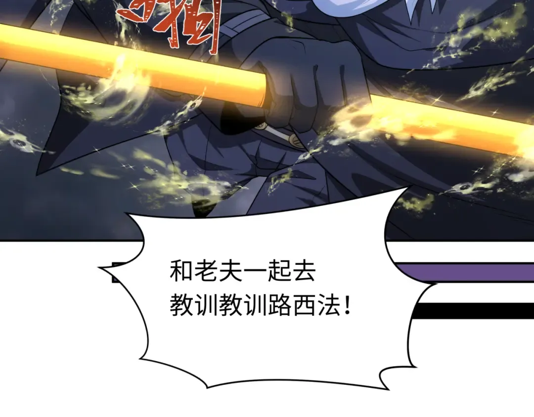 第237话 恐怖的鬼域！ 第43页