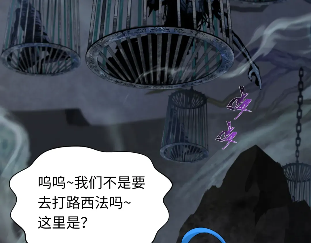 第237话 恐怖的鬼域！ 第52页