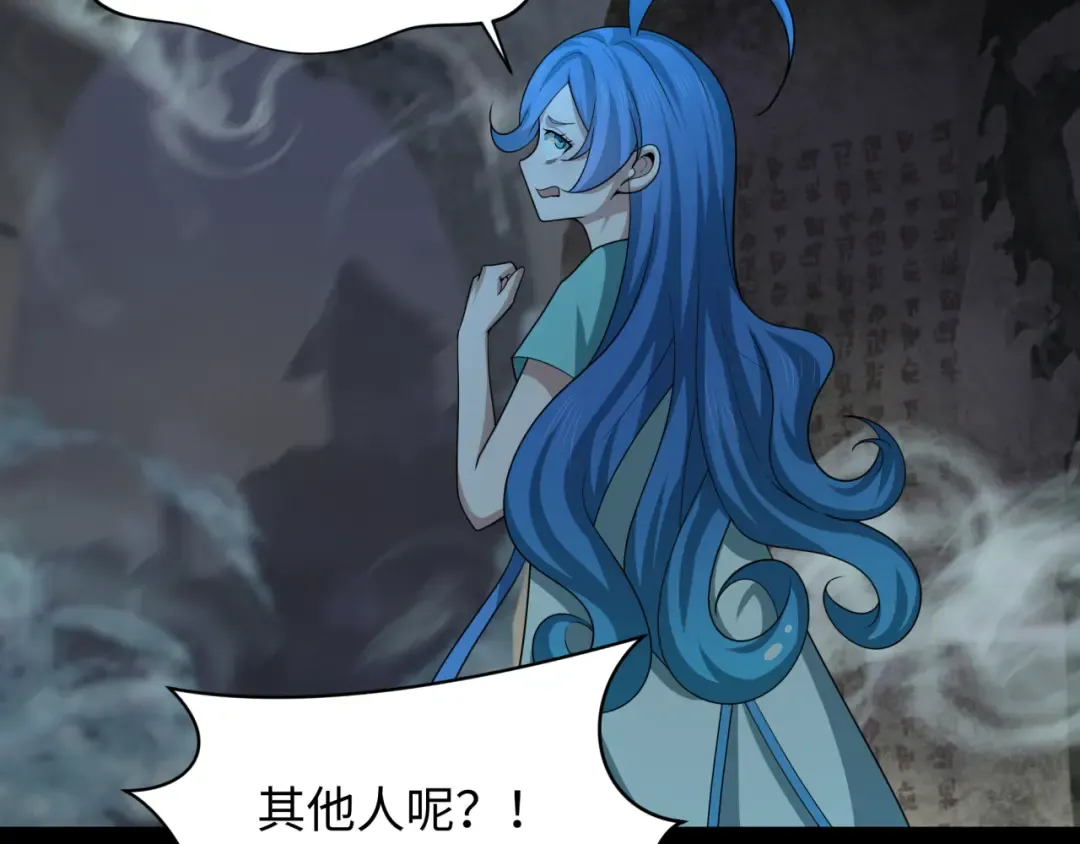第237话 恐怖的鬼域！ 第53页
