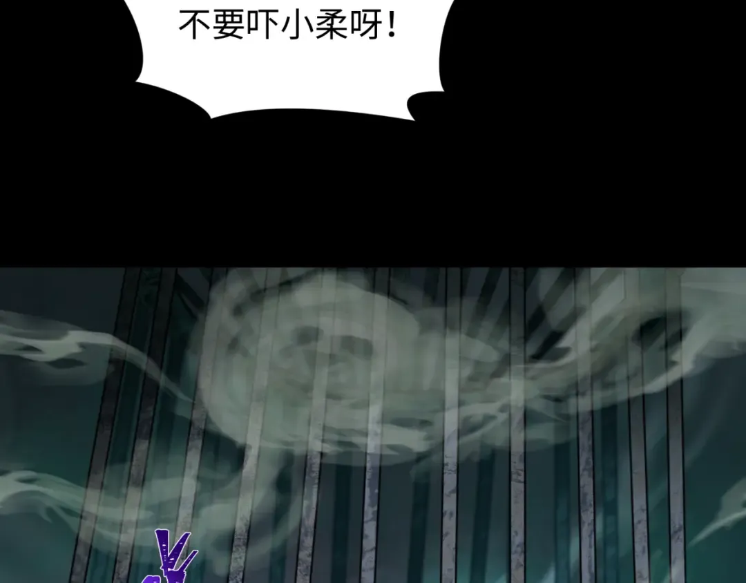 第237话 恐怖的鬼域！ 第54页