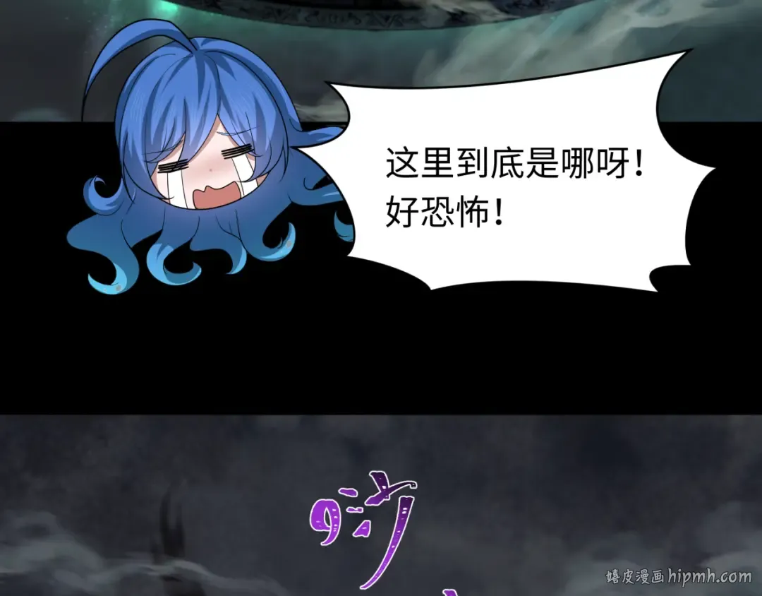 第237话 恐怖的鬼域！ 第56页