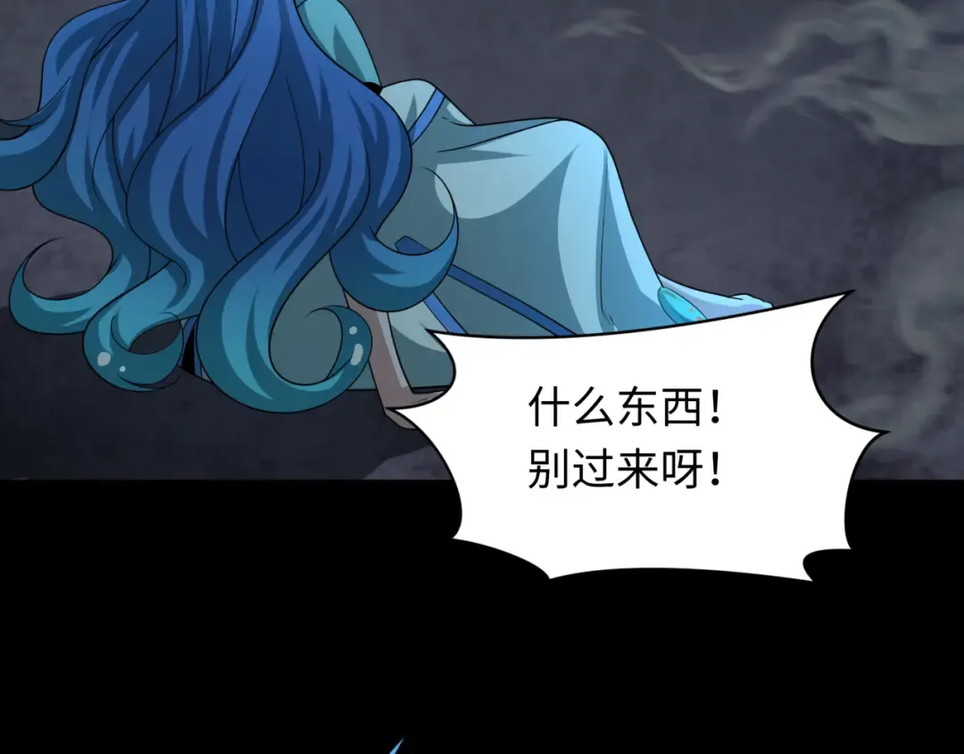 第237话 恐怖的鬼域！ 第58页