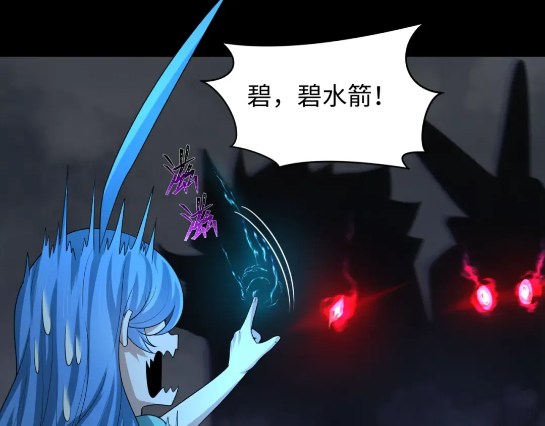 第237话 恐怖的鬼域！ 第59页