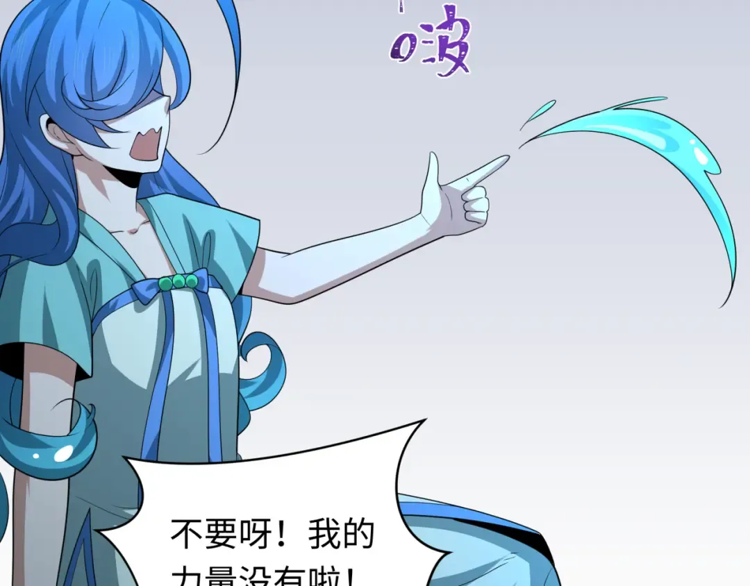 第237话 恐怖的鬼域！ 第62页