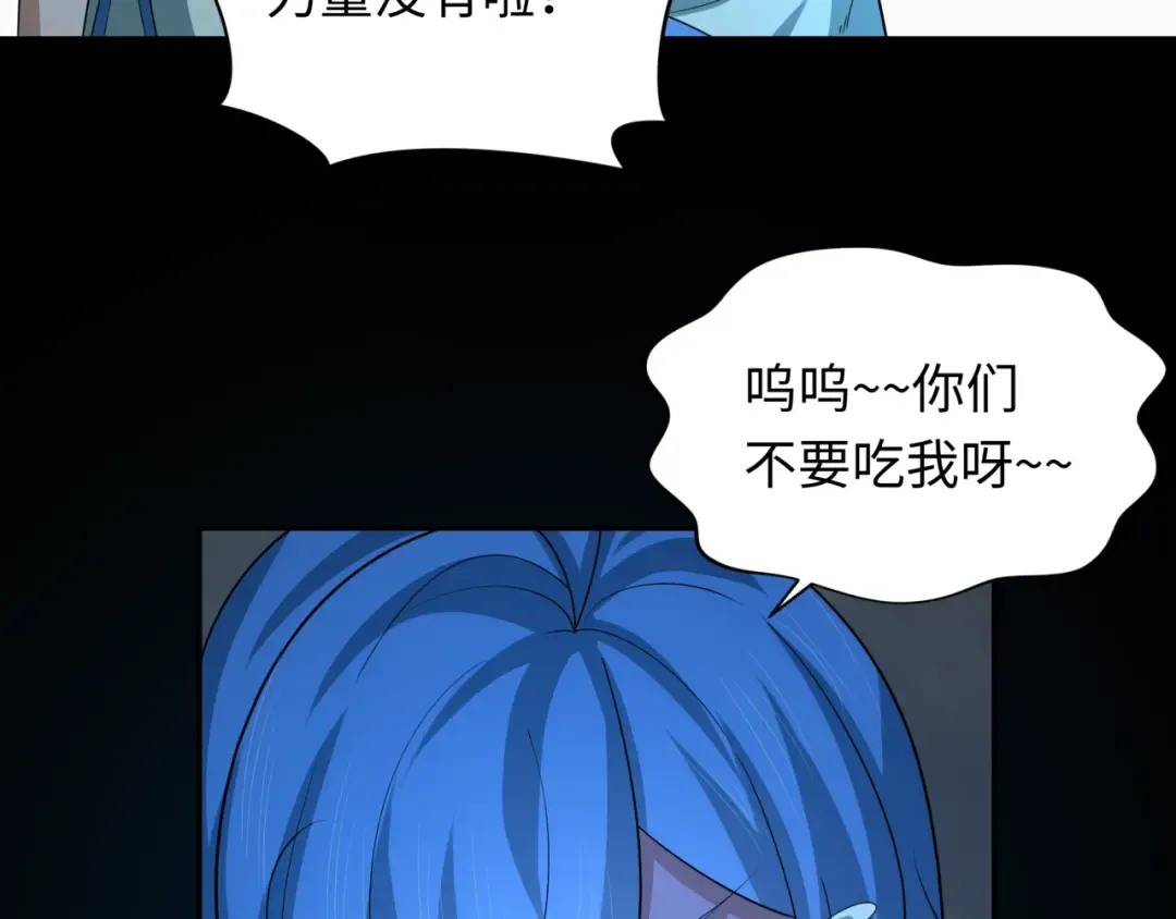 第237话 恐怖的鬼域！ 第63页