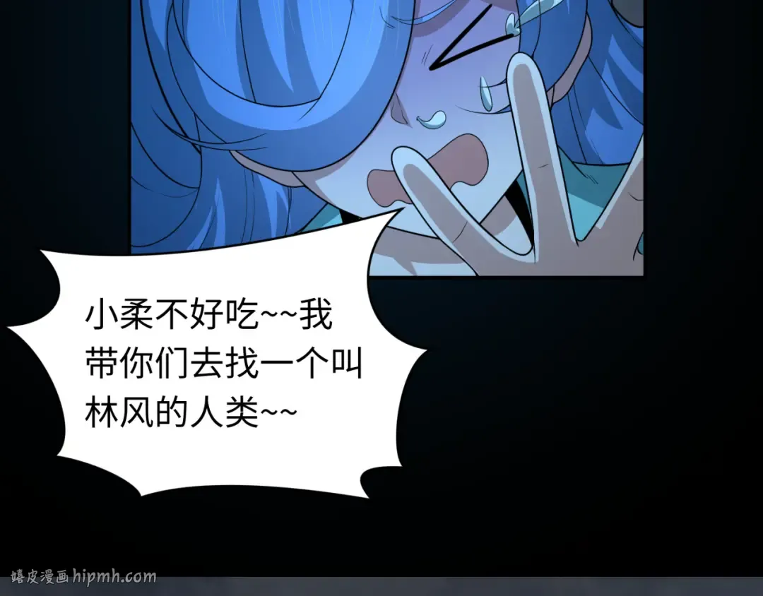第237话 恐怖的鬼域！ 第64页
