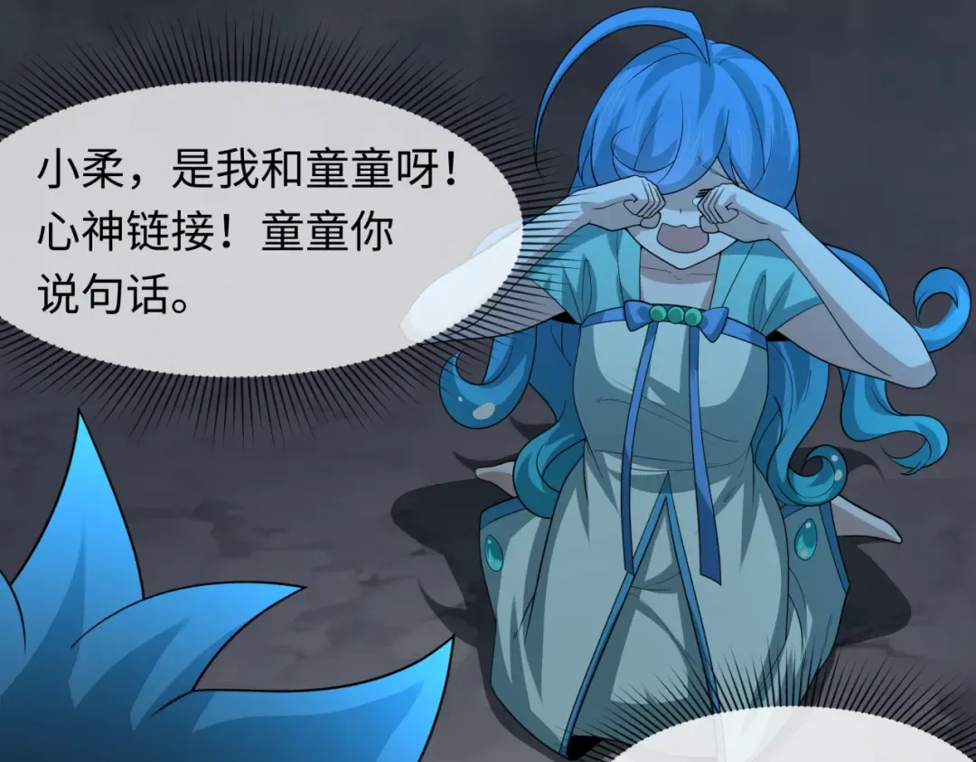 第237话 恐怖的鬼域！ 第65页