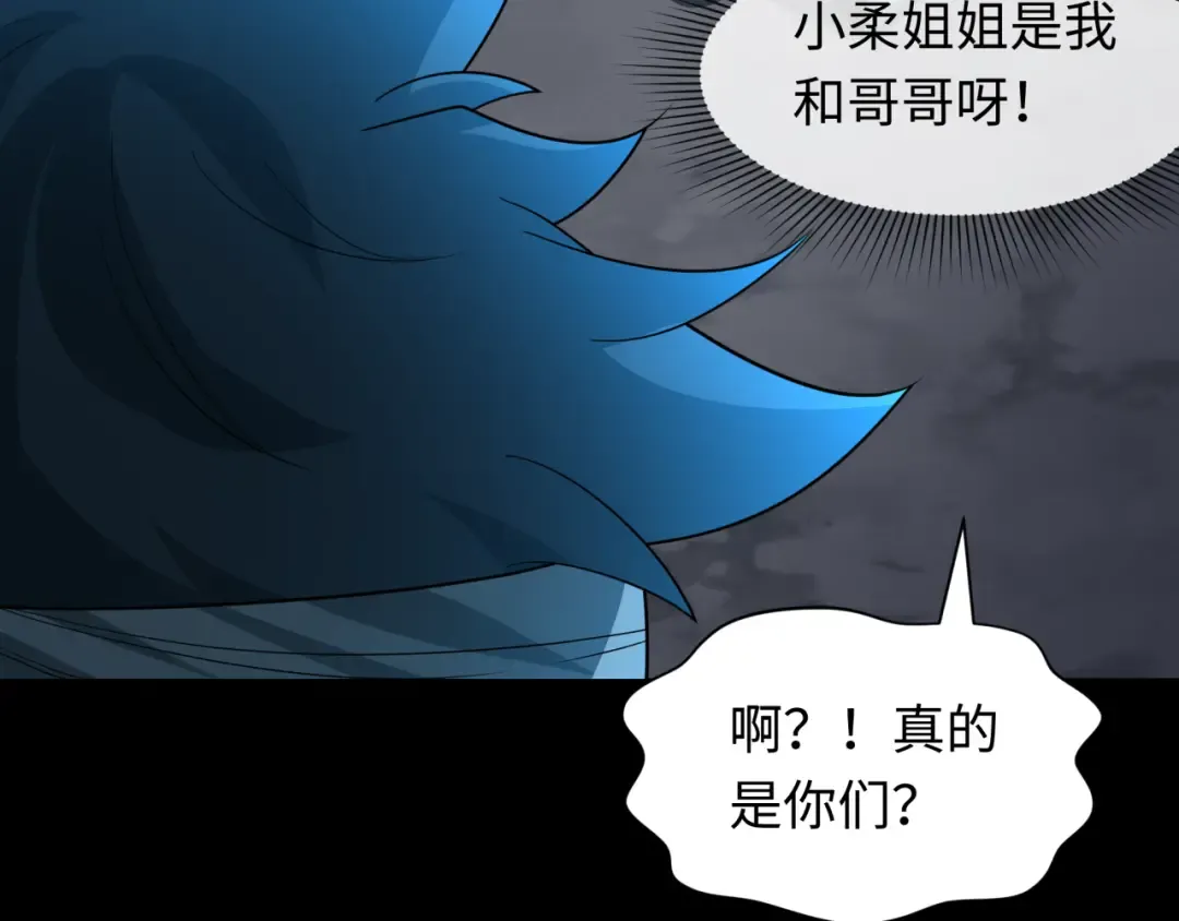 第237话 恐怖的鬼域！ 第66页
