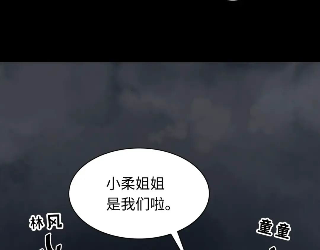 第237话 恐怖的鬼域！ 第67页