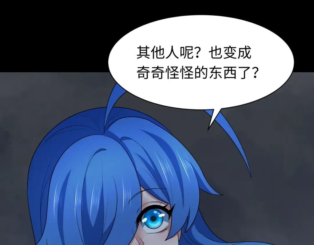 第237话 恐怖的鬼域！ 第71页