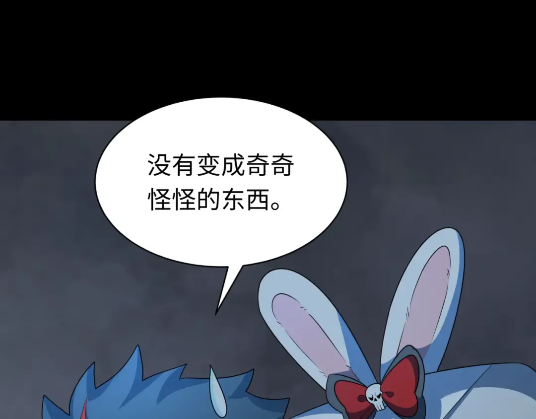 第237话 恐怖的鬼域！ 第73页