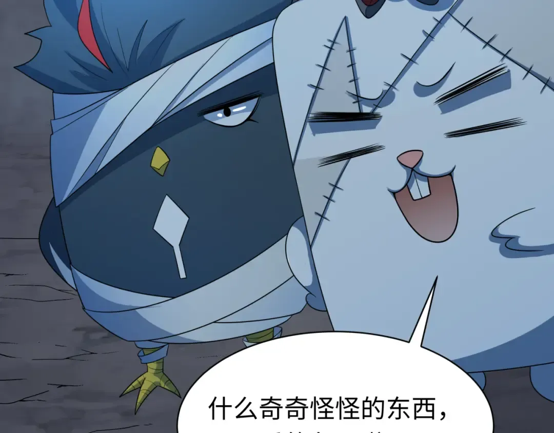 第237话 恐怖的鬼域！ 第74页