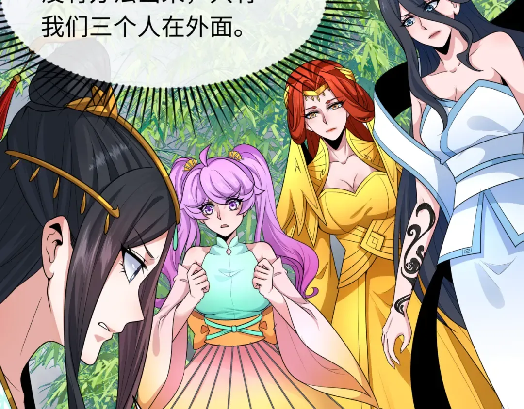 第237话 恐怖的鬼域！ 第76页