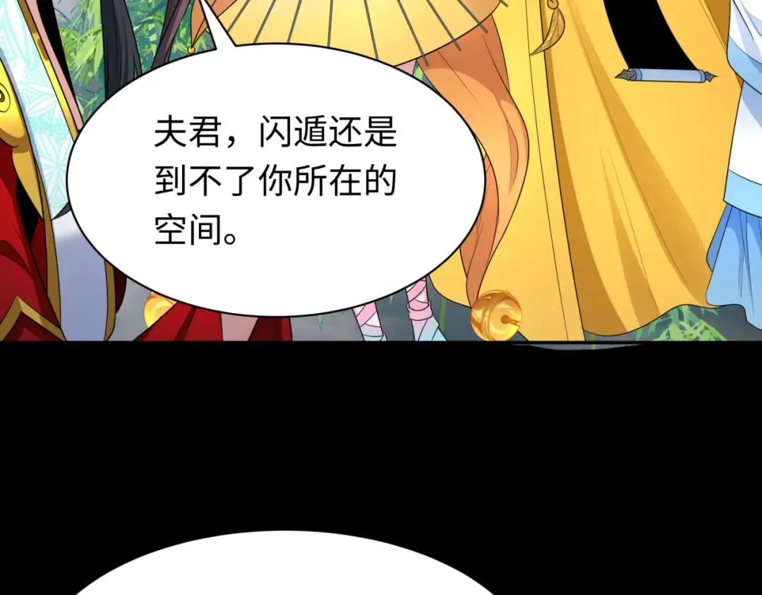 第237话 恐怖的鬼域！ 第77页